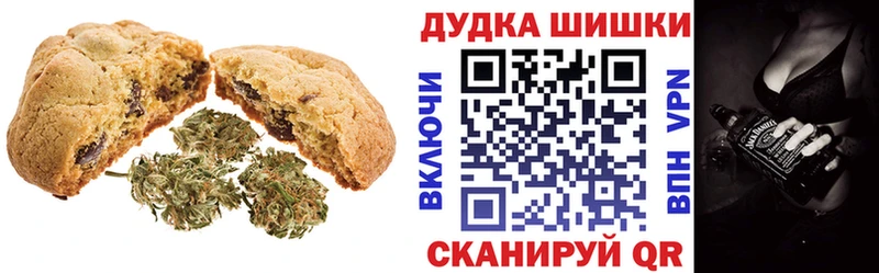 Печенье с ТГК конопля  Окуловка 