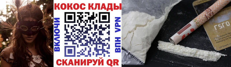 Кокаин 99%  Окуловка 