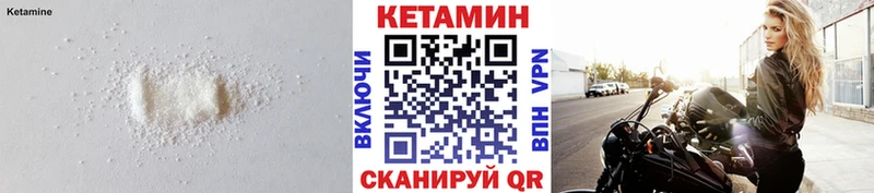 КЕТАМИН VHQ  купить закладку  Окуловка 