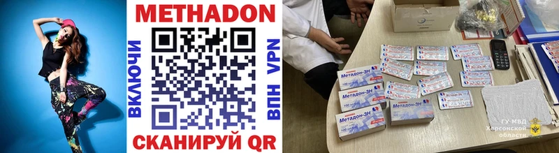 Метадон VHQ  Окуловка 